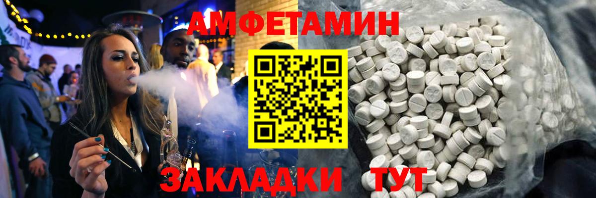 АМФ Premium Усть-Лабинск