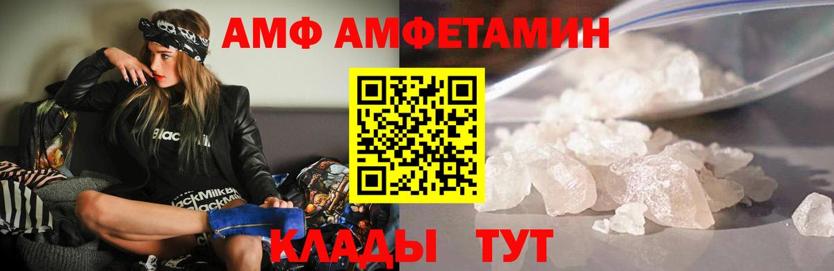 Амфетамин  Amphetamine VHQ  Amphetamine  Вход с VPN  Усть-Лабинск 