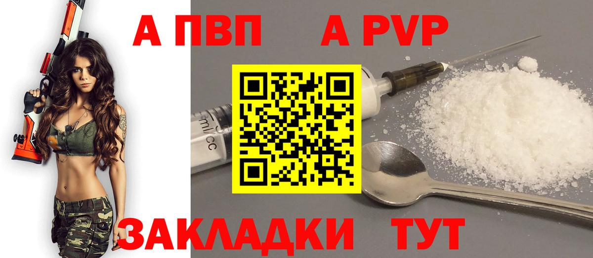 Усть-Лабинск  Alpha-PVP СК КРИС  наркошоп  Вход с VPN 