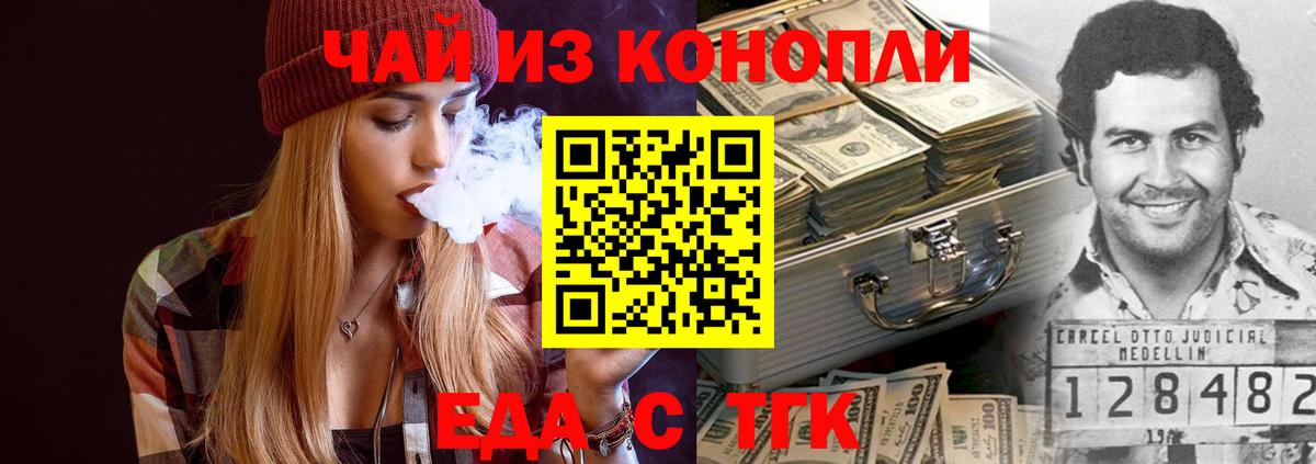 Усть-Лабинск  Canna-Cookies марихуана  Вход с VPN 