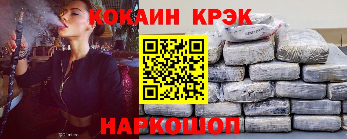 Кокаин Fish Scale  КОКАИН Колумбийский  Вход с VPN  Усть-Лабинск 
