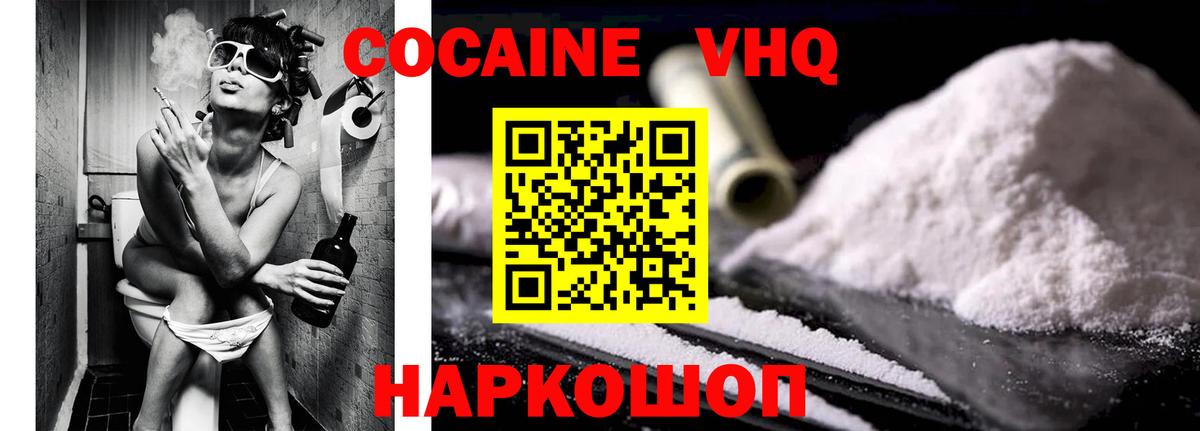 Cocaine Колумбийский Усть-Лабинск