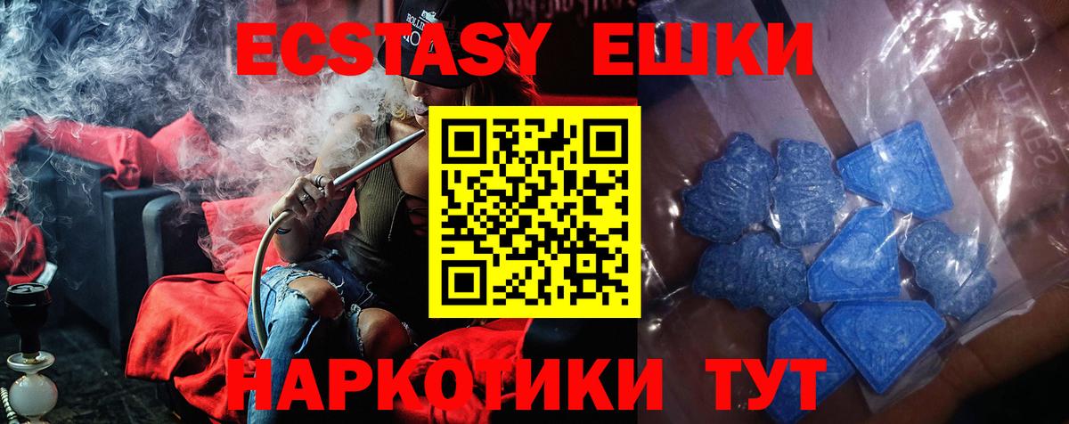 Ecstasy XTC  Вход с VPN  Экстази 280мг  Усть-Лабинск 