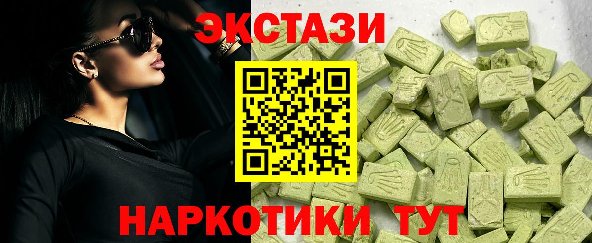 Ecstasy 300 mg Усть-Лабинск