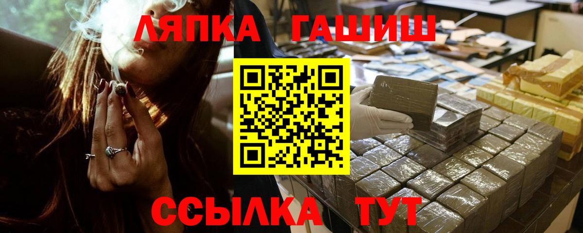 Усть-Лабинск  Гашиш индика сатива  Гашиш  Вход с VPN 