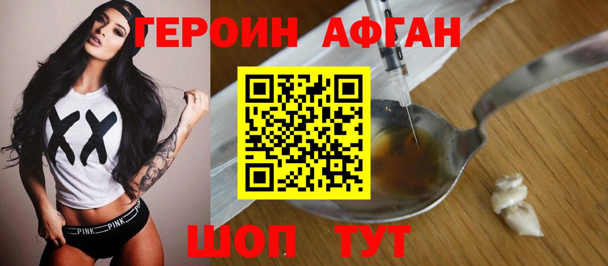 Усть-Лабинск  Героин хмурый  Героин  Вход с VPN 