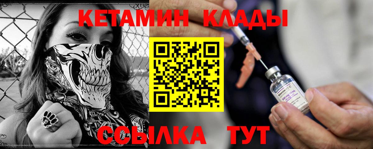 КЕТАМИН ketamine Усть-Лабинск