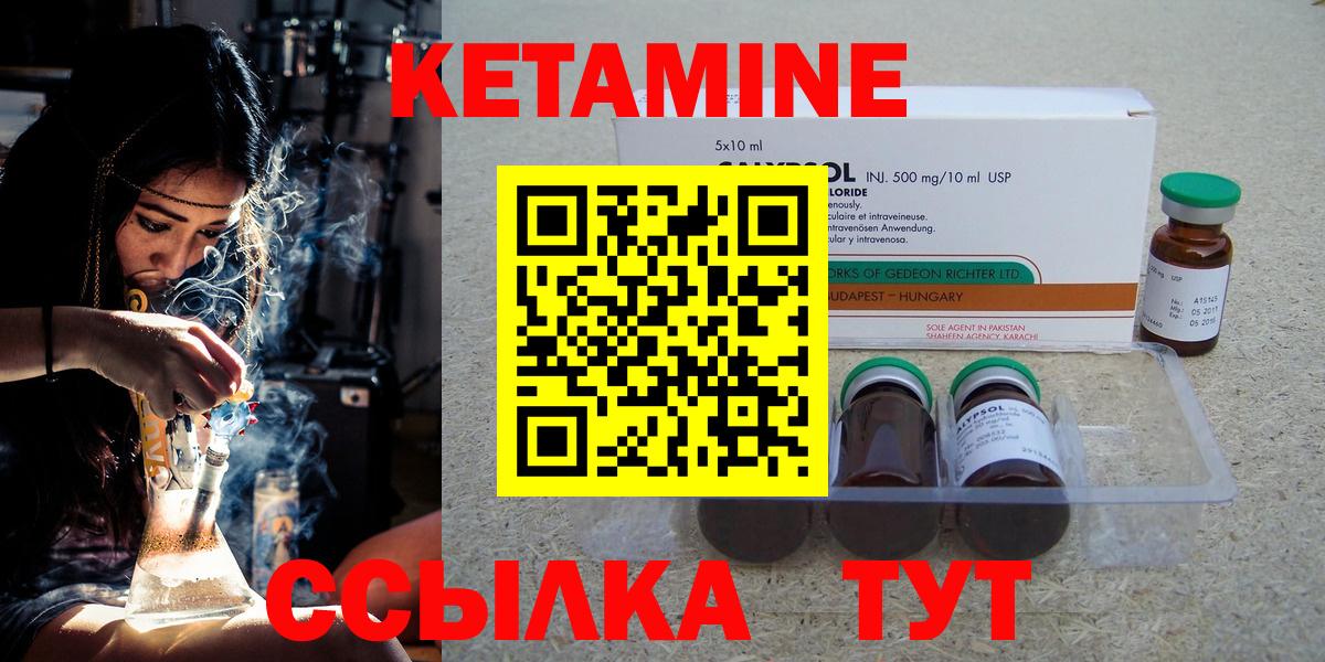 Усть-Лабинск  КЕТАМИН VHQ  Вход с VPN  КЕТАМИН ketamine 