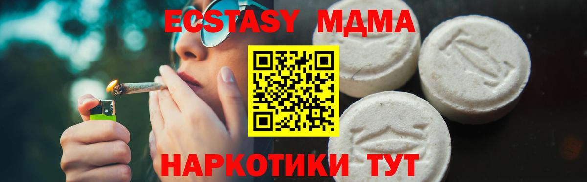 МДМА crystal  МДМА кристаллы  Усть-Лабинск  Вход с VPN 