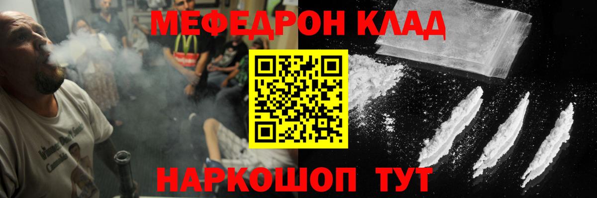 МЯУ-МЯУ мука  МЕФ мука  Вход с VPN  Мефедрон  Усть-Лабинск 