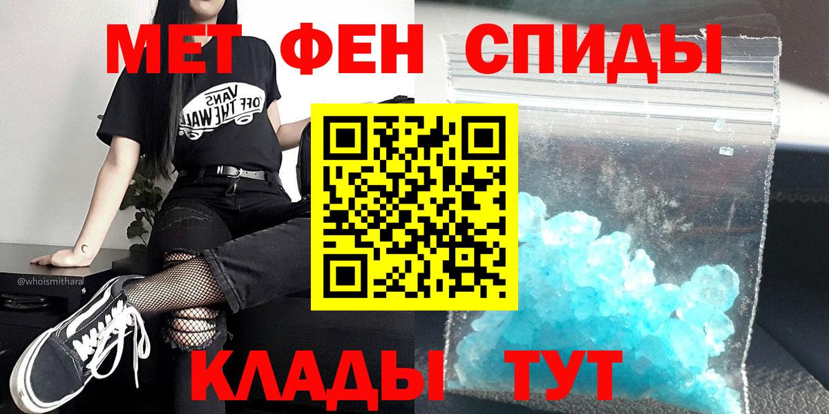 МЕТАМФЕТАМИН винт  Вход с VPN  Усть-Лабинск  МЕТАМФЕТАМИН винт 