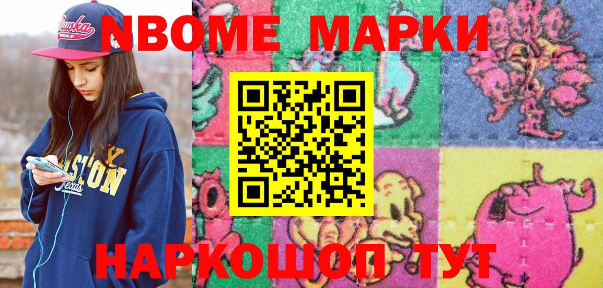 Марки NBOMe  Марки NBOMe 1500мкг  Марки NBOMe 1500мкг  Вход с VPN  Усть-Лабинск 